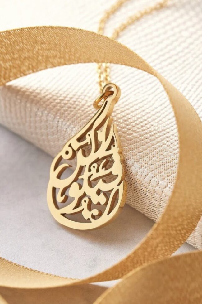 Exclusive - “With Hardship Comes Ease” Necklace