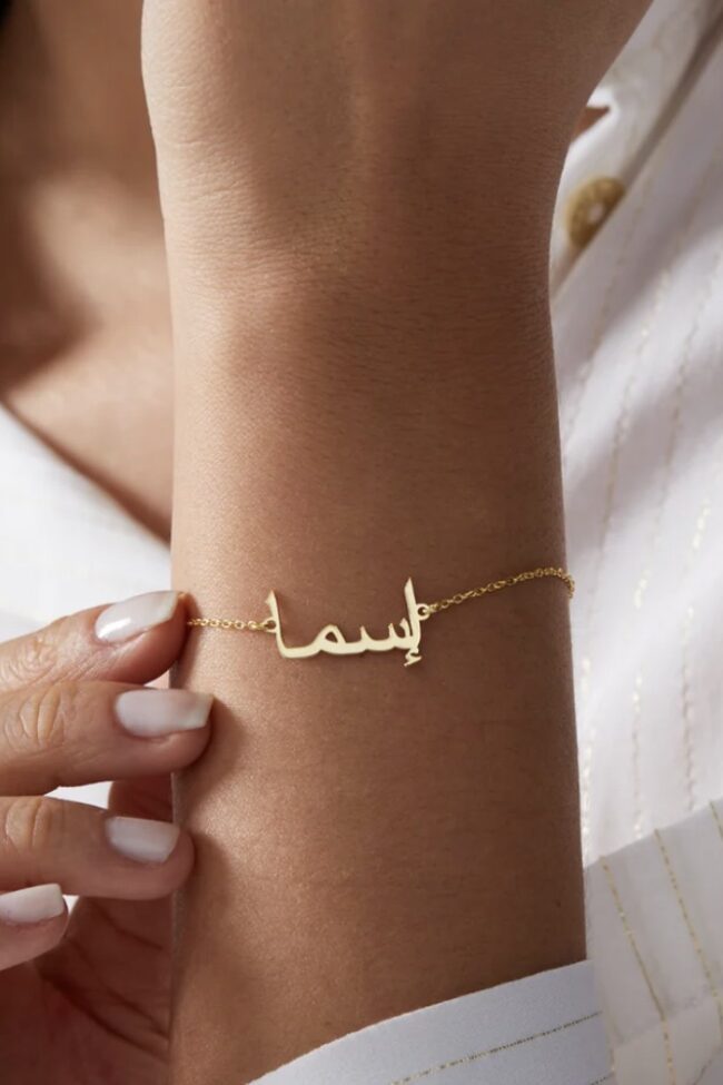 ALAYA – Arabic “Bestseller” Bracelet*